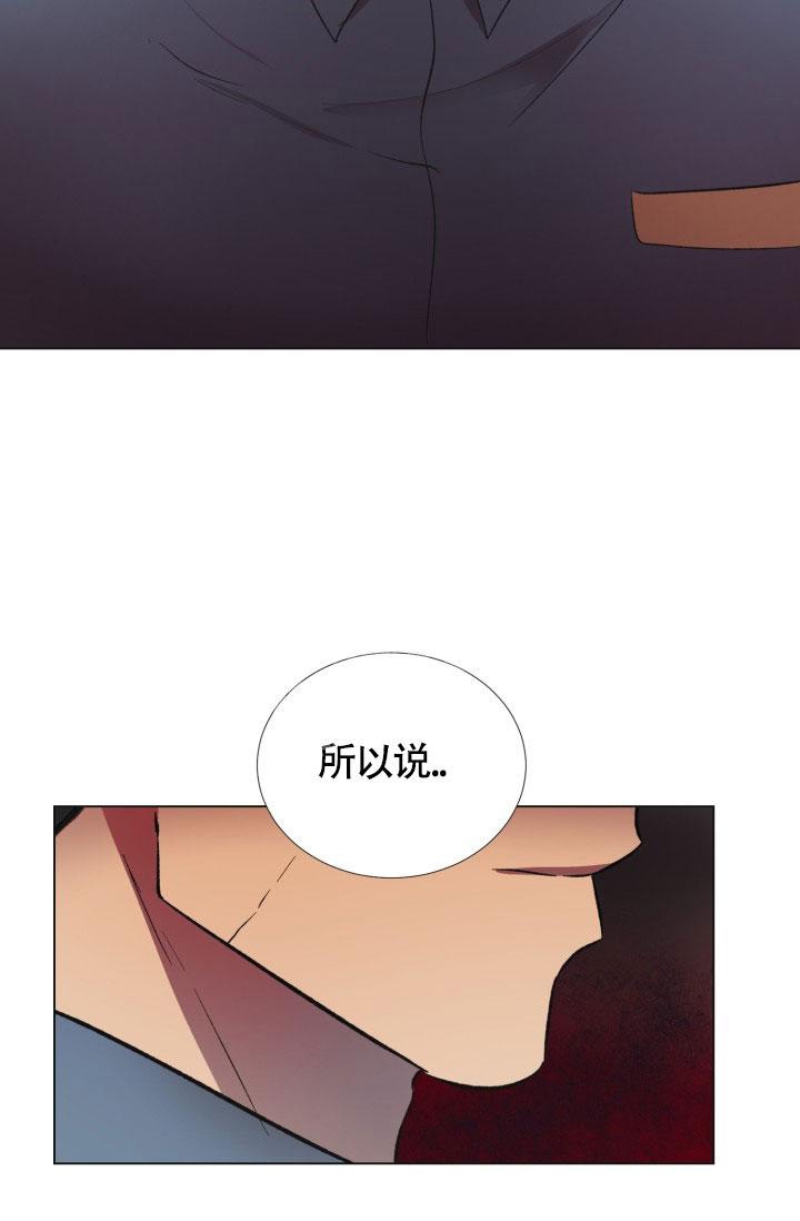 铁窗的影子漫画下拉式非麻瓜漫画,第4话2图