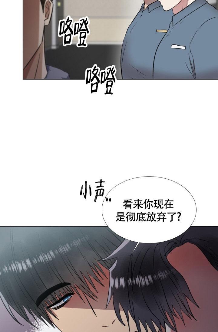 铁窗的影子在画涯叫什么漫画,第20话2图