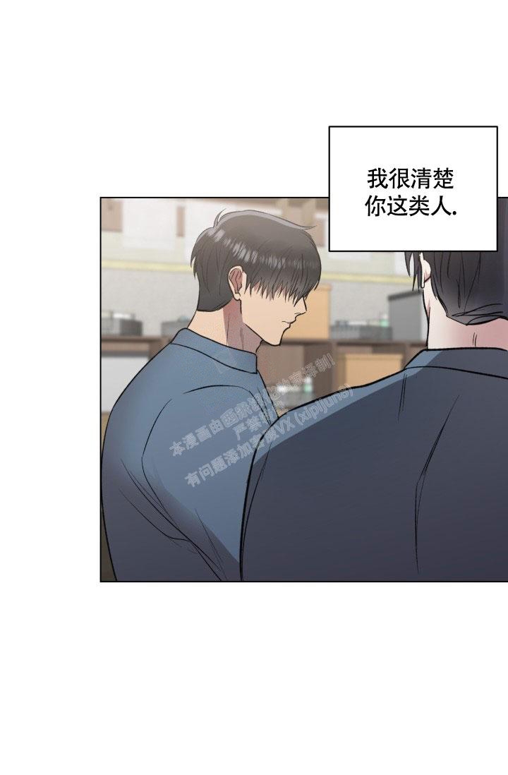 铁窗的泪二胡简谱漫画,第17话2图