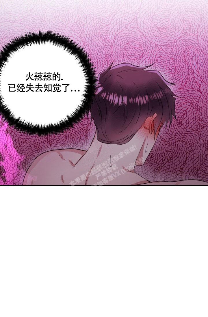 铁窗的泪翻唱主播漫画,第18话1图