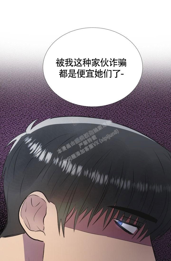 铁窗的影子漫画下拉式非麻瓜漫画,第4话1图