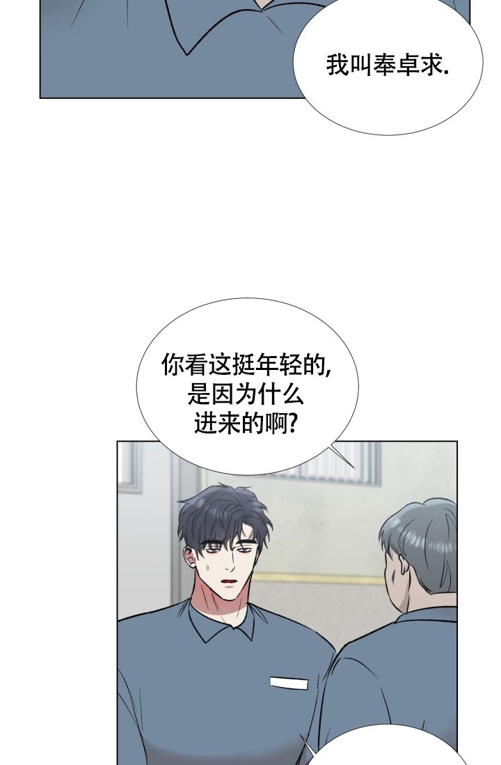 铁窗的影子免费漫画下拉式漫画,第1话2图