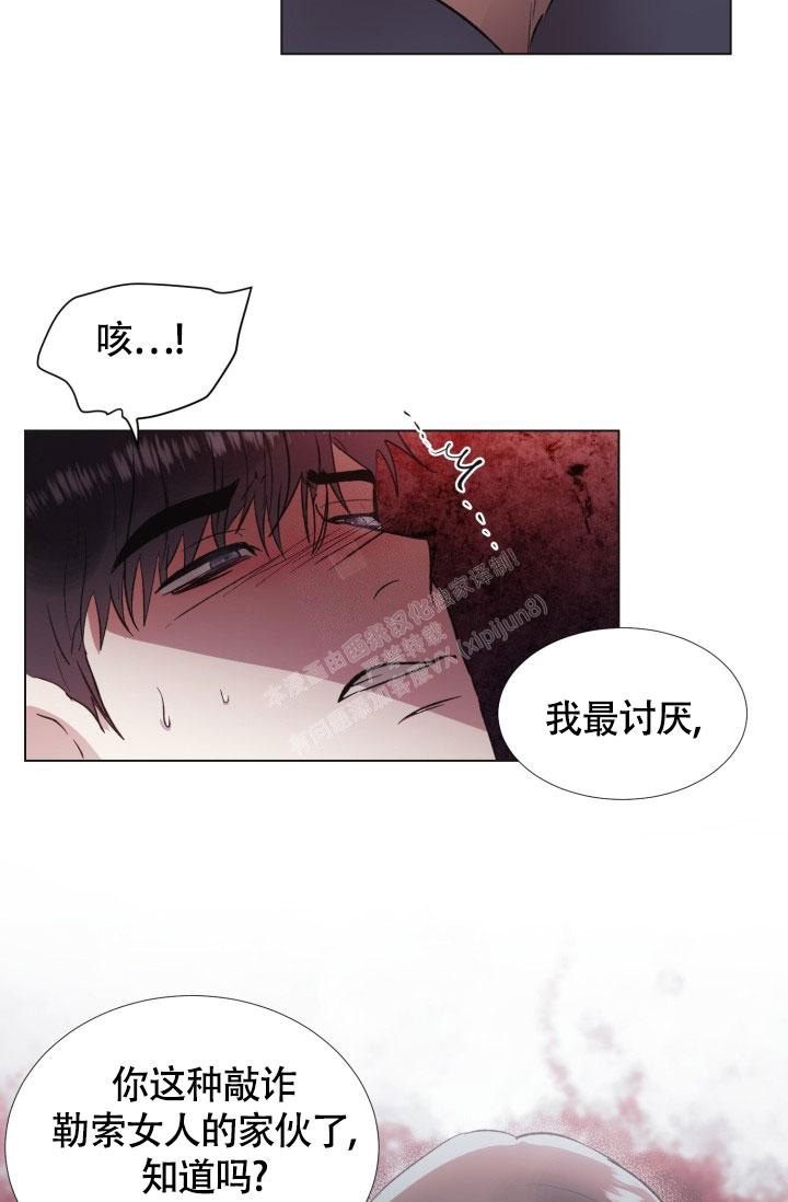 铁窗的影子在画涯叫什么漫画,第4话2图