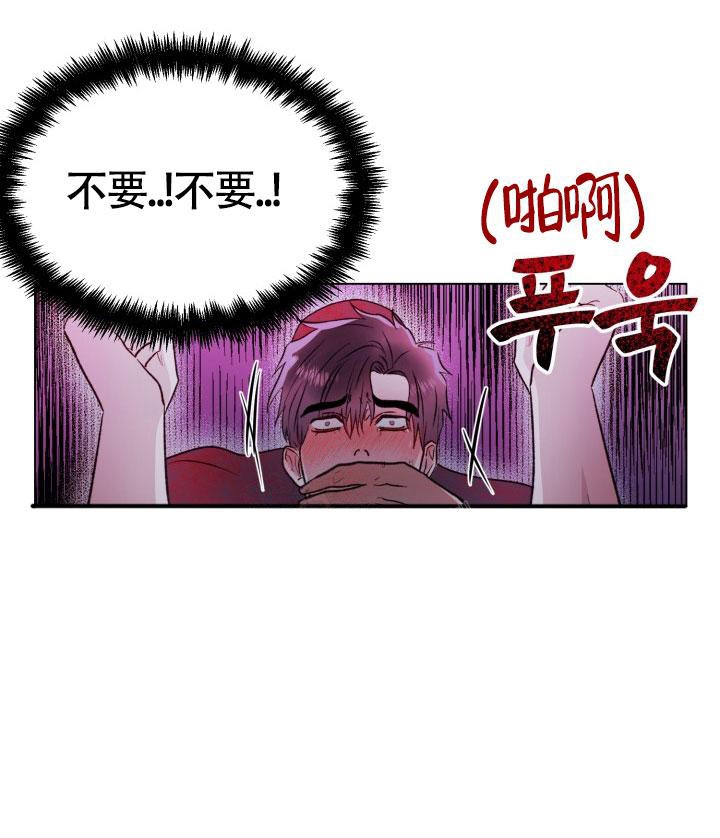 铁窗的影子漫画完整版漫画,第18话1图