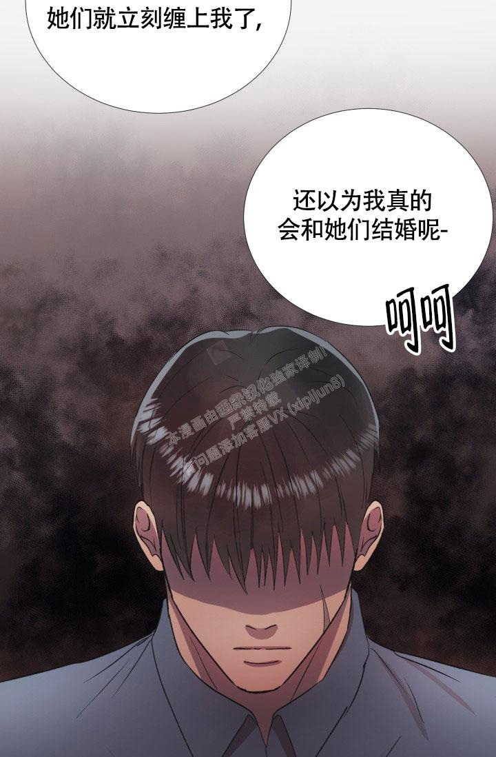 铁窗的影子在画涯叫什么漫画,第4话1图