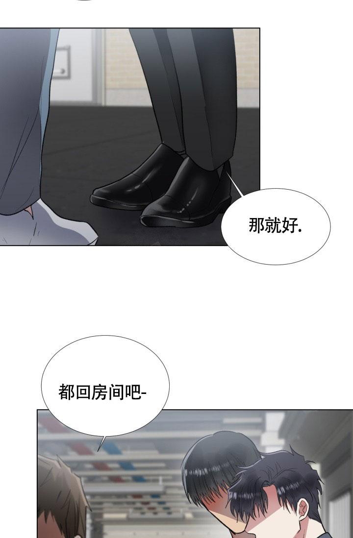 铁窗的影子在画涯叫什么漫画,第20话1图