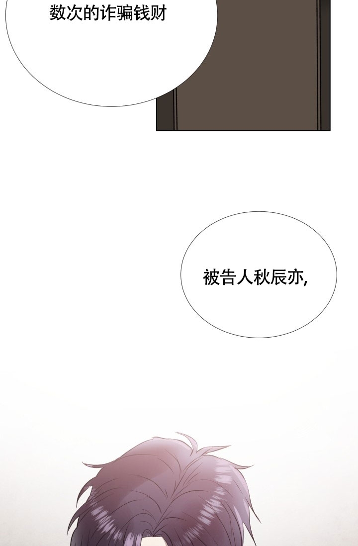 铁窗的影子漫画完整版漫画,第1话1图