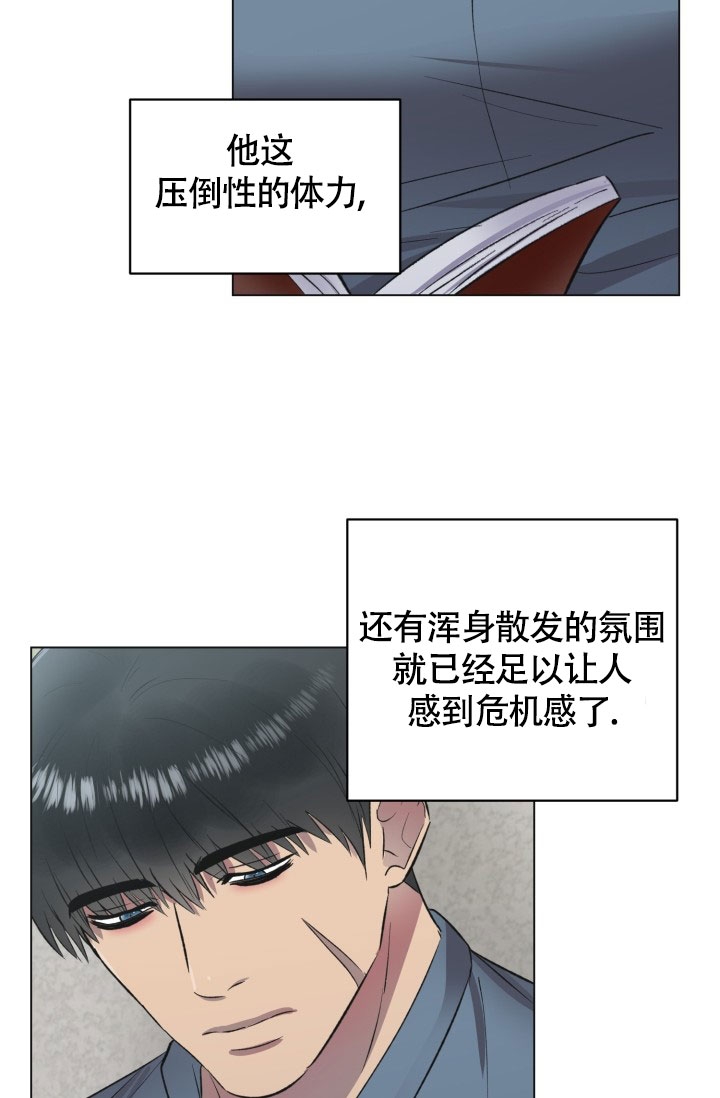 铁窗的影子免费观看漫画漫画,第3话2图