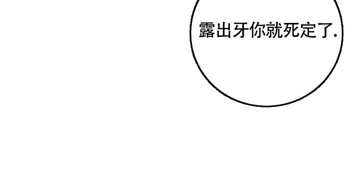 铁窗的影子漫画下拉式非麻瓜漫画,第14话2图