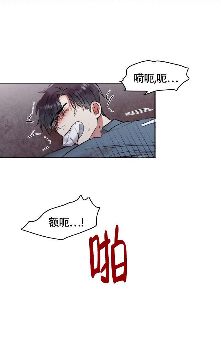 铁窗的影子漫画完整版漫画,第5话1图