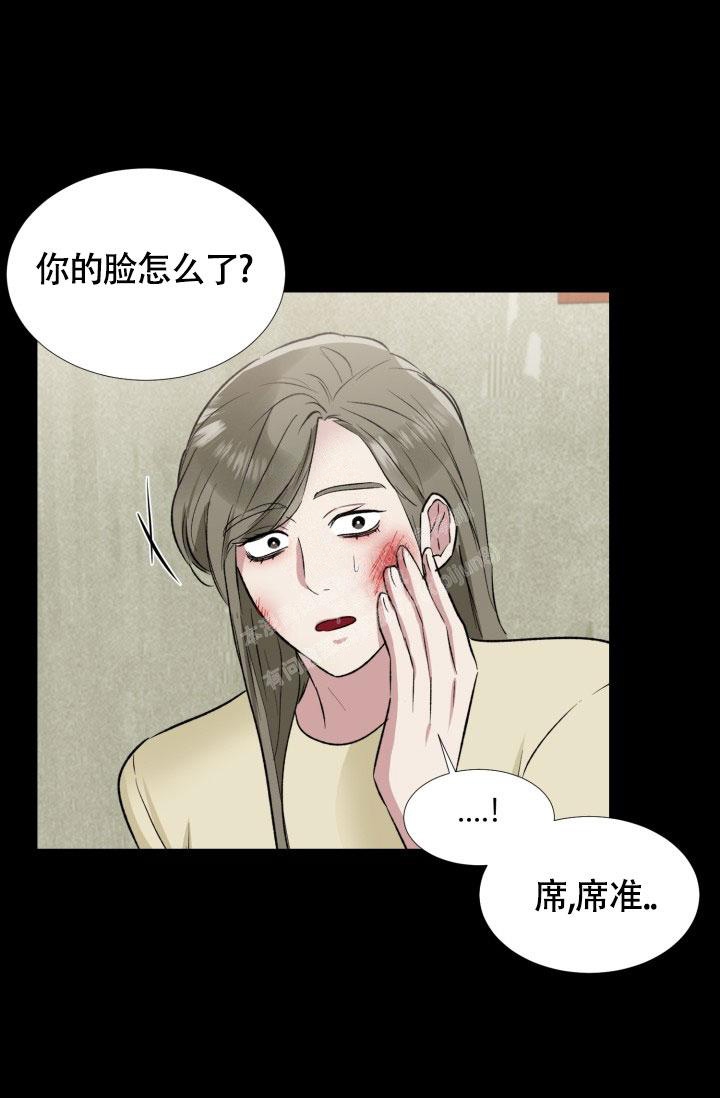 铁窗的影子漫画在哪看漫画,第11话2图