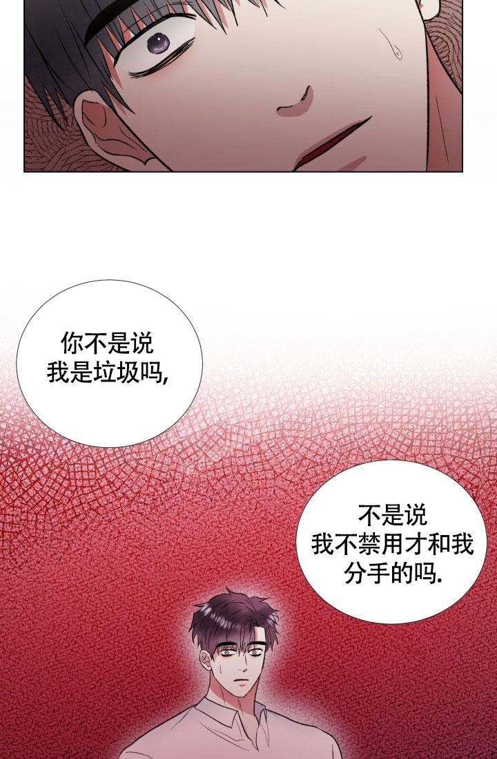 铁窗的影子漫画免费下拉式在线观看漫画,第19话1图