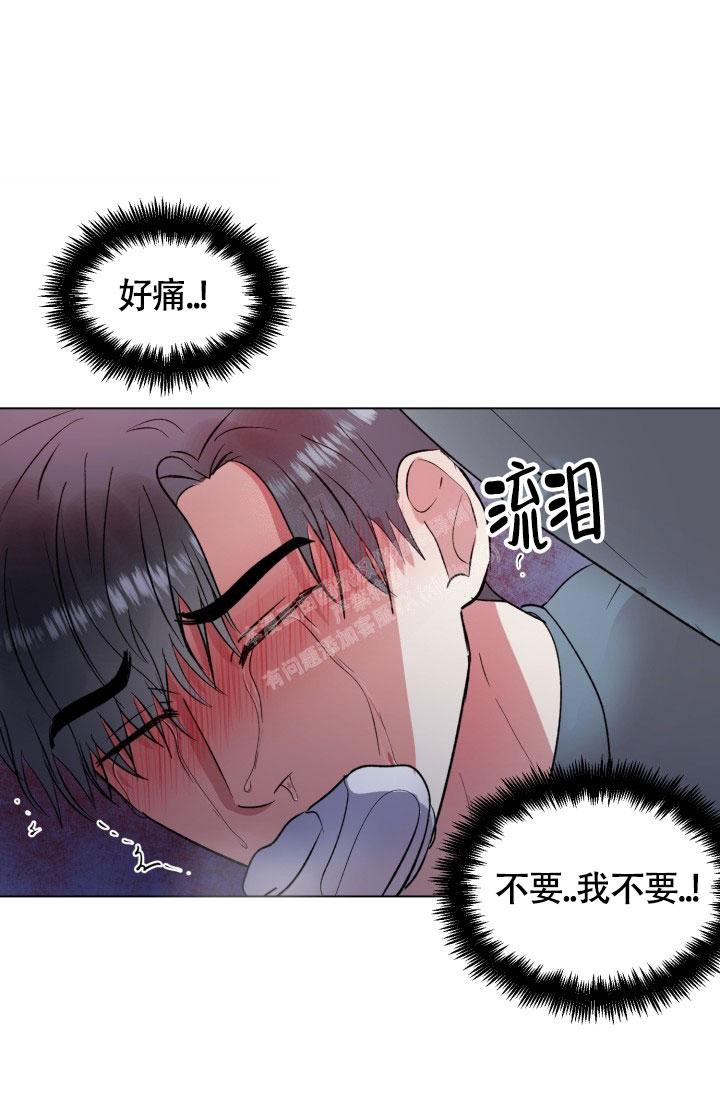 铁窗的影子漫画下拉式非麻瓜漫画,第6话1图