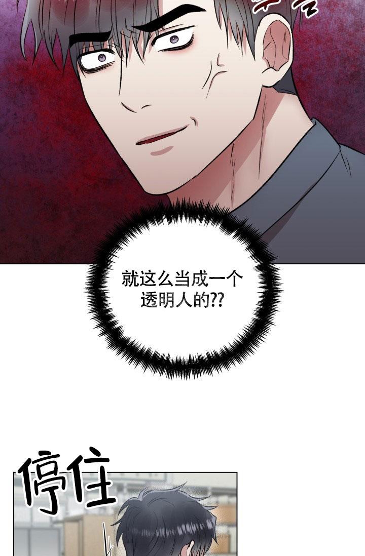 铁窗的影子漫画免费下拉式在线观看漫画,第13话2图