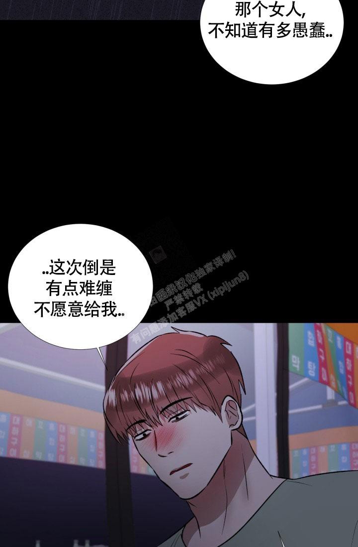 铁窗的影子在啵乐叫什么漫画,第12话2图