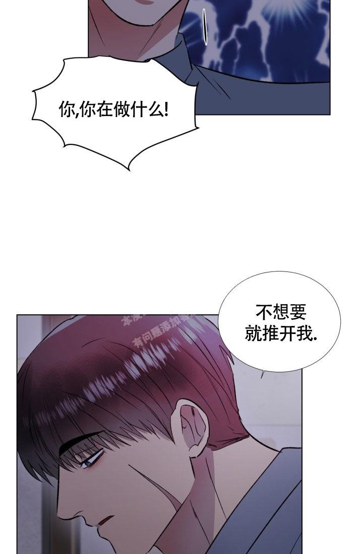 铁窗的影子免费漫画下拉式漫画,第14话1图