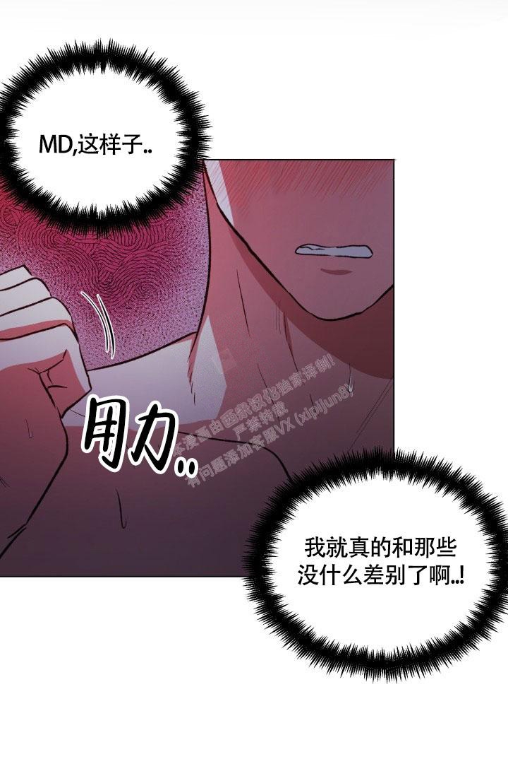 铁窗的影子动漫漫画,第18话1图