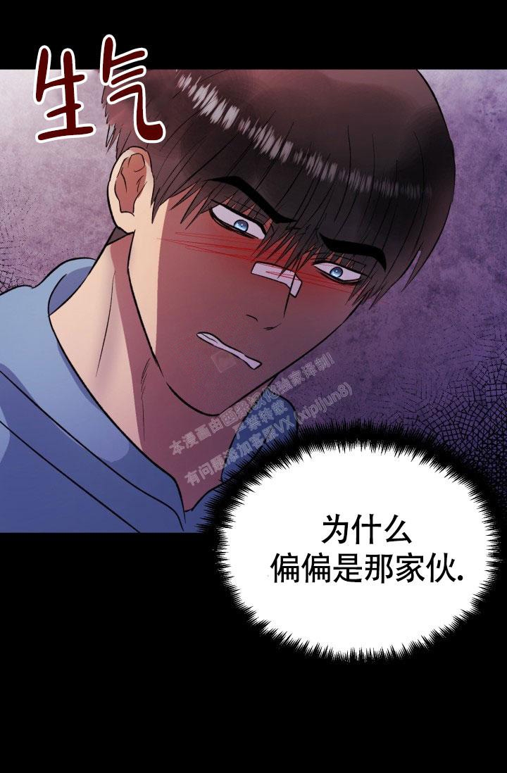 铁窗的影子漫画在哪看漫画,第11话2图