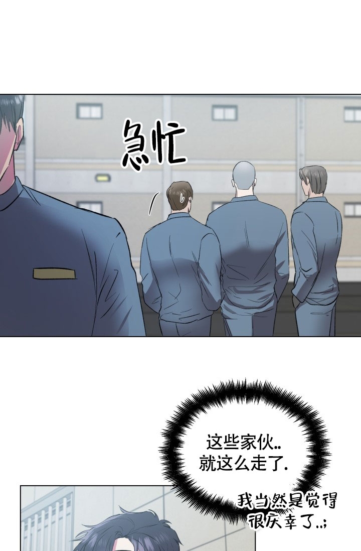 铁窗的影子在画涯叫什么漫画,第3话1图