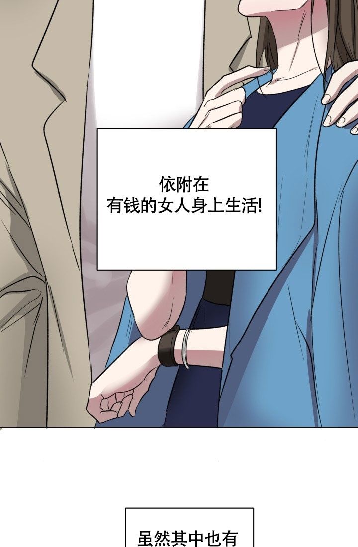 铁窗的影子漫画免费观看下拉漫画,第1话2图