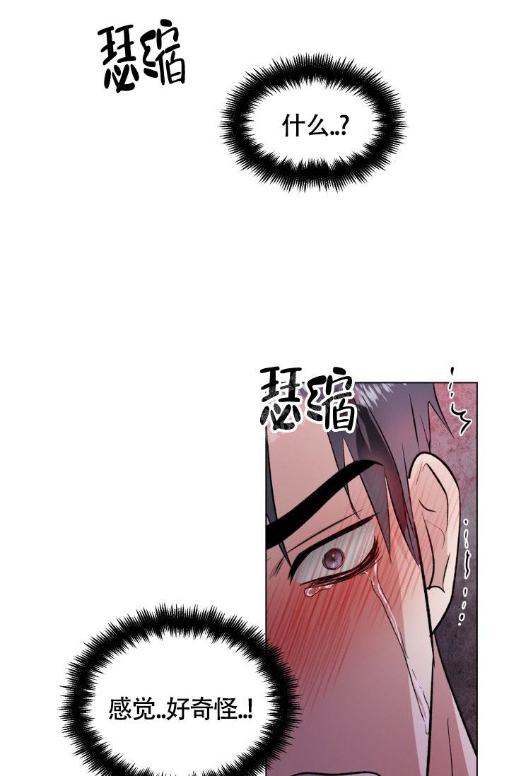 铁窗的影子动漫漫画,第7话1图