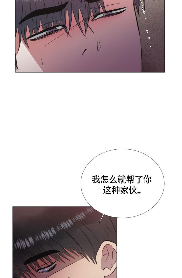 铁窗的影子漫画下拉式非麻瓜漫画,第4话2图