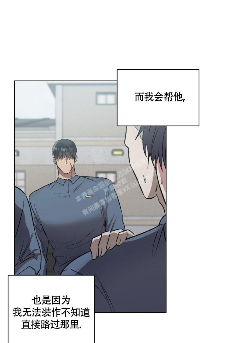 铁窗的影子在画涯叫什么漫画,第17话1图