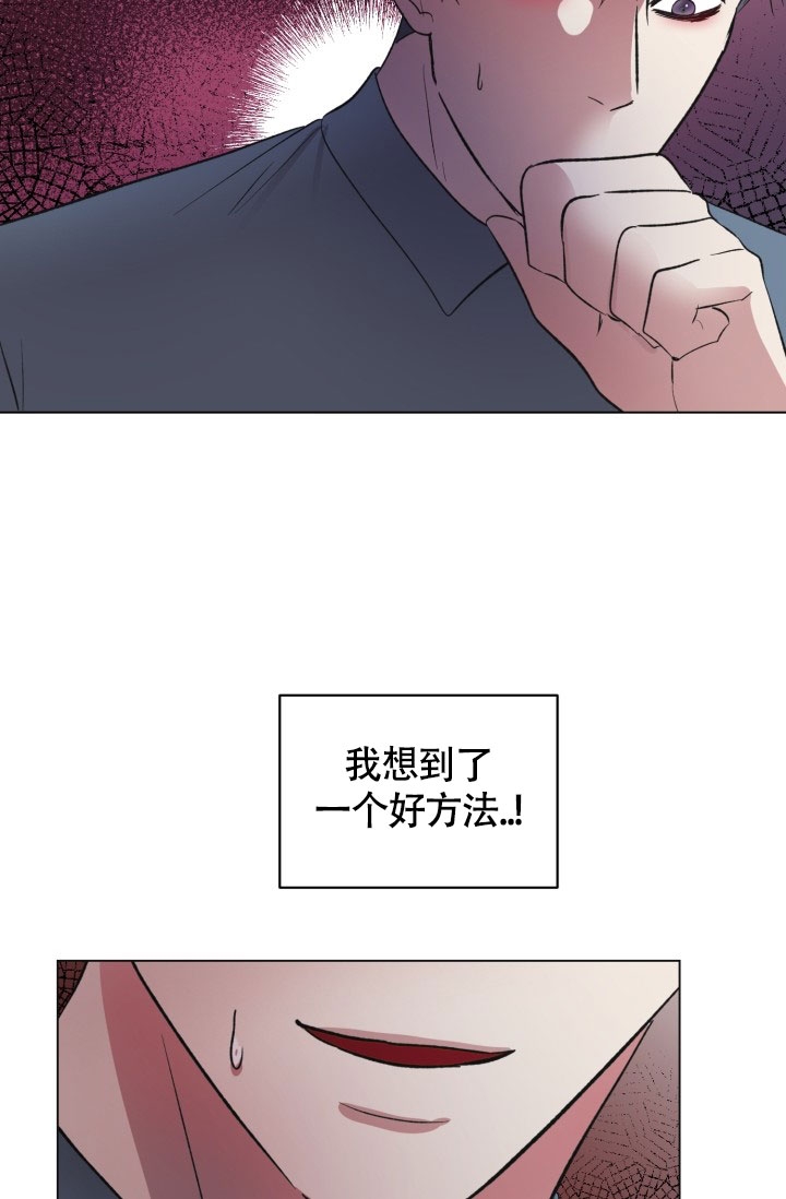 铁窗的影子在画涯叫什么漫画,第3话2图