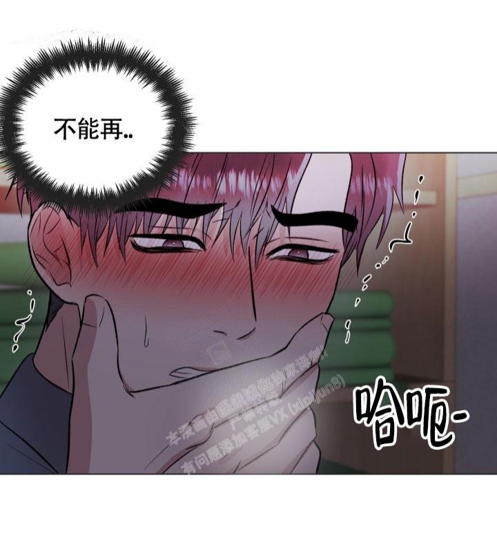 铁窗的影子免费观看漫画漫画,第14话1图