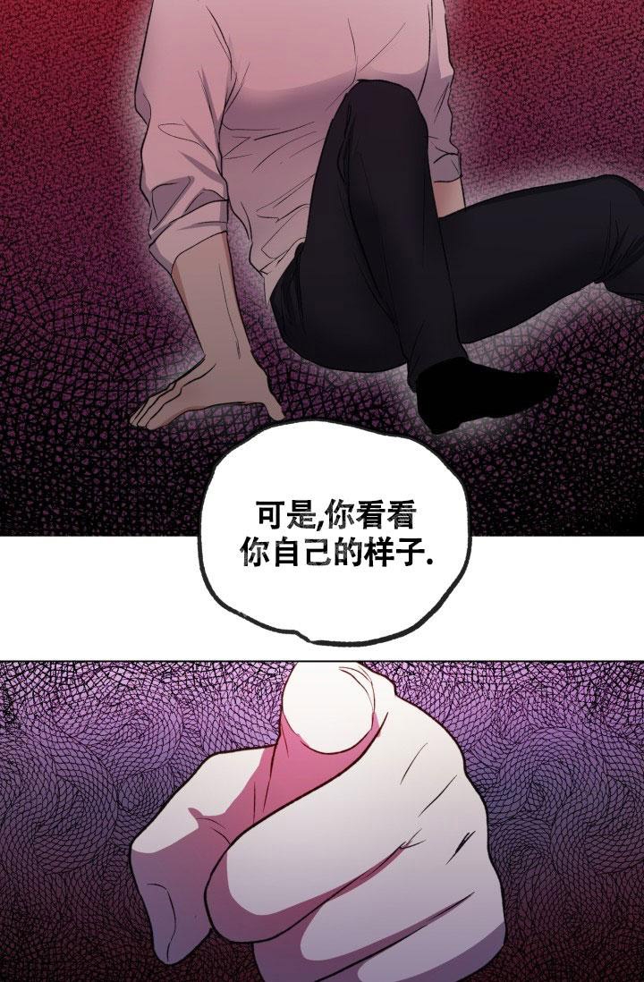 铁窗的影子漫画免费下拉式在线观看漫画,第19话2图