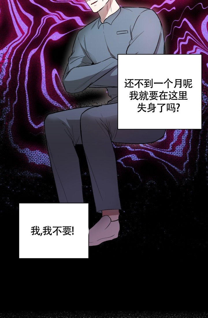 铁窗的影子漫画免费下拉式在线观看漫画,第2话1图