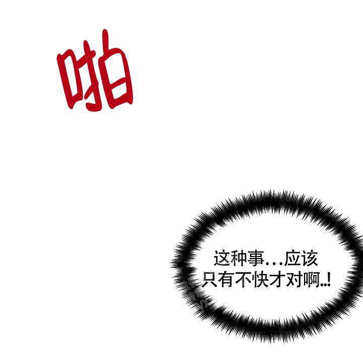 铁窗的影子免费观看漫画漫画,第7话2图