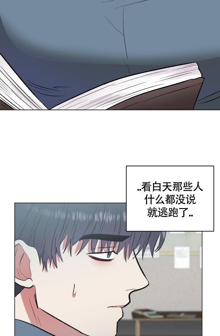 铁窗的影子免费观看漫画漫画,第3话2图