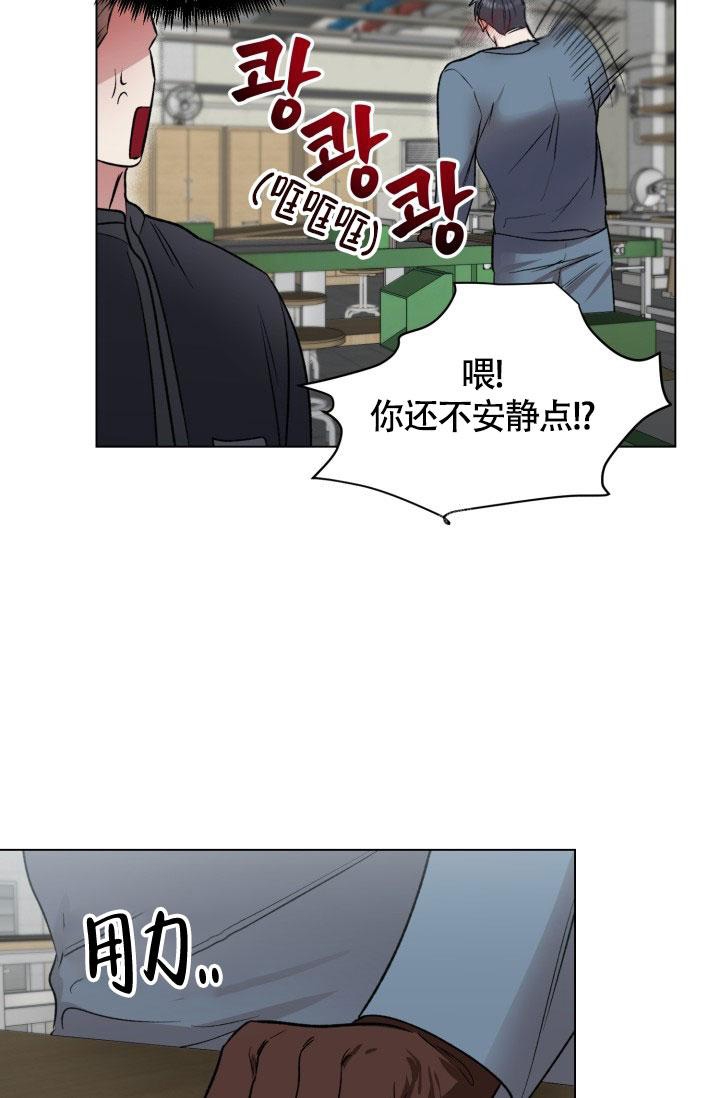 铁窗的影子免费漫画下拉式漫画,第13话2图