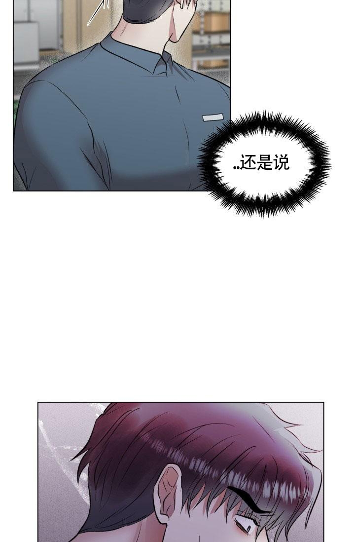 铁窗的影子漫画免费下拉式在线观看漫画,第13话1图