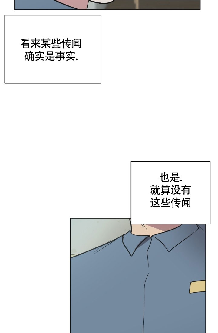 铁窗的影子免费观看漫画漫画,第3话1图