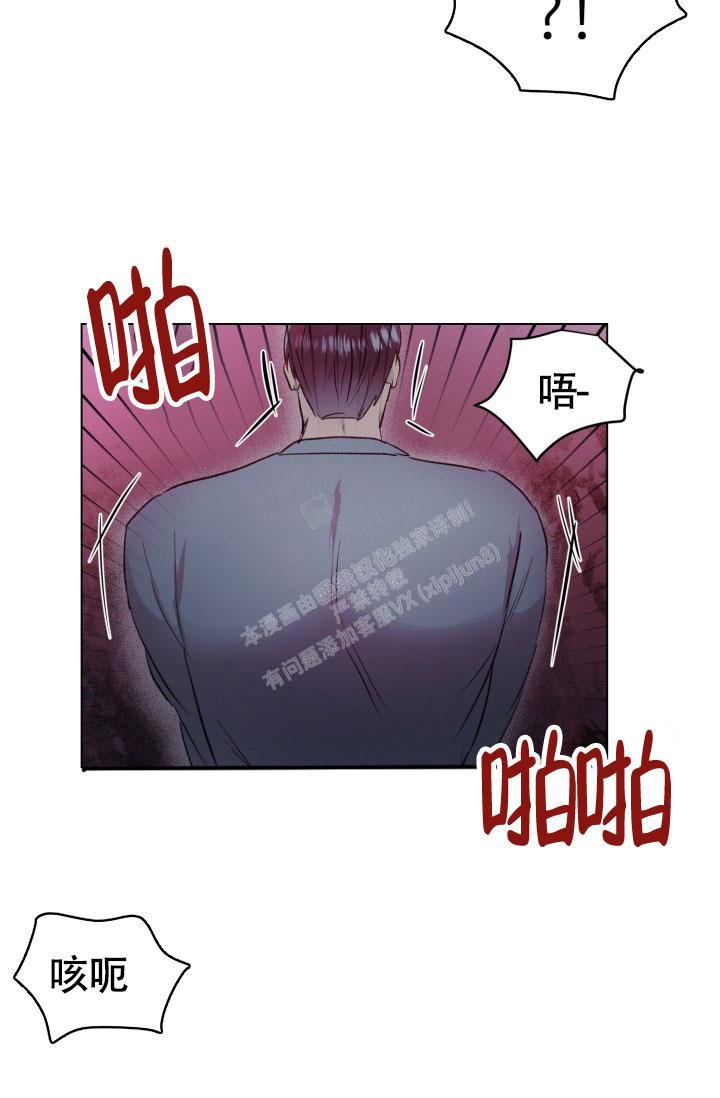 铁窗的影子全集免费漫画,第15话2图