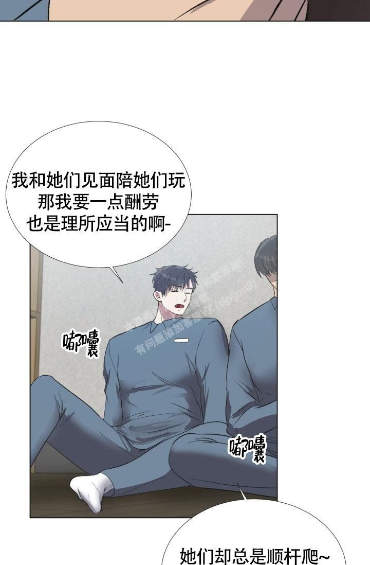 铁窗的影子在画涯叫什么漫画,第4话1图