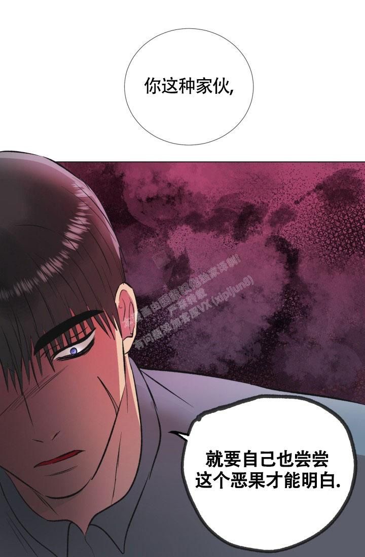 铁窗的影子在画涯叫什么漫画,第4话2图