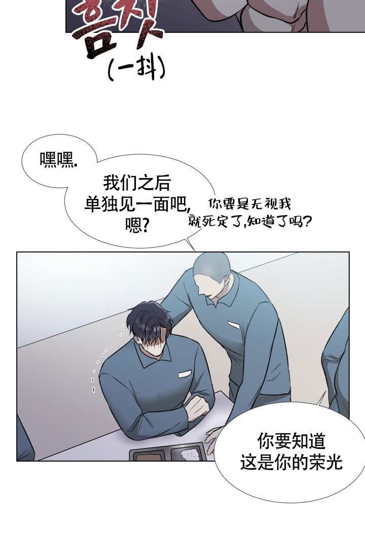 铁窗的影子在画涯叫什么漫画,第2话1图