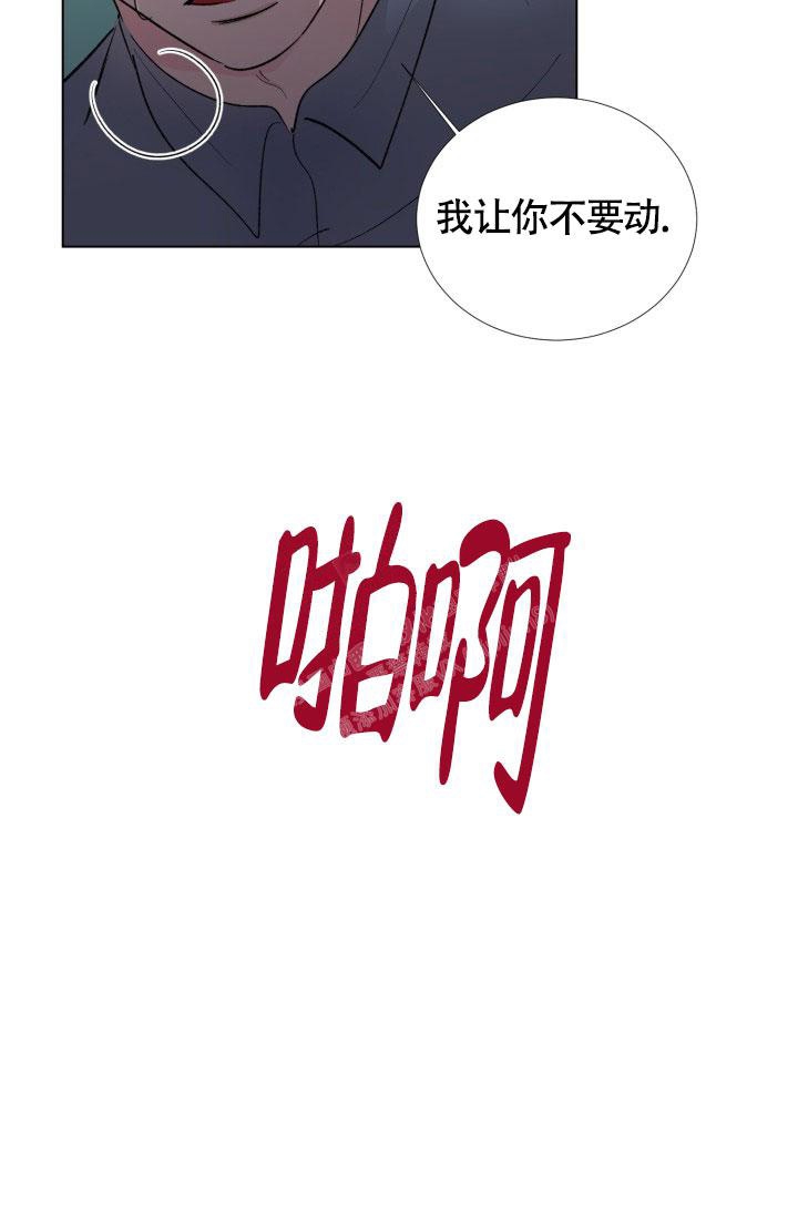 铁窗的影子免费漫画下拉式漫画,第6话2图