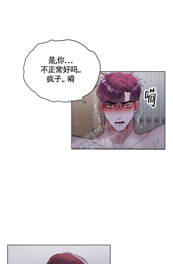 铁窗的影子在画涯叫什么漫画,第17话2图