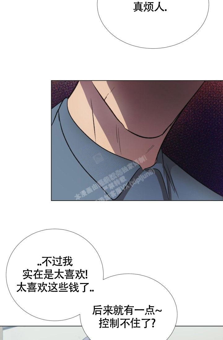 铁窗的影子在画涯叫什么漫画,第4话2图