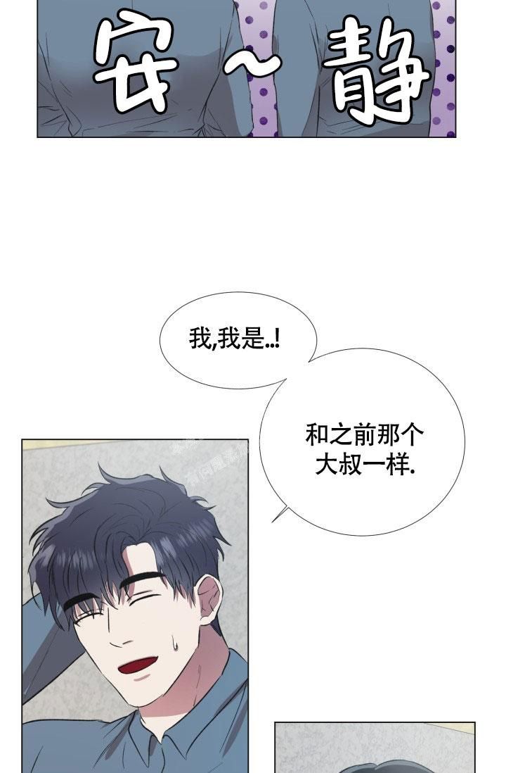 铁窗的影子3漫画,第4话1图