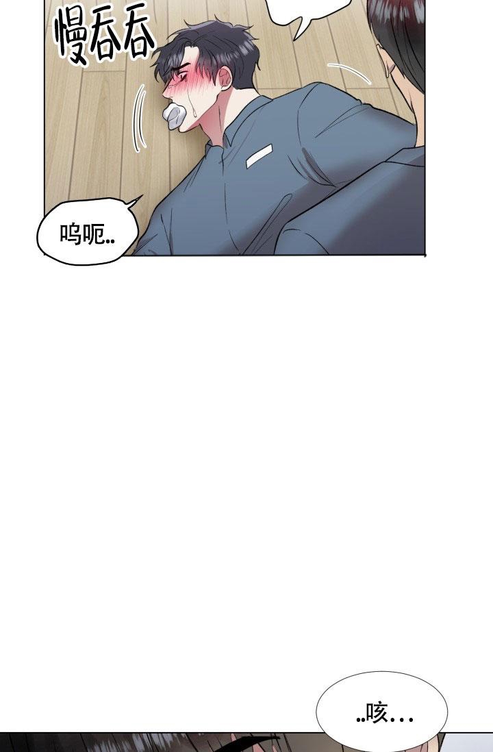 铁窗的影子小说漫画,第6话2图