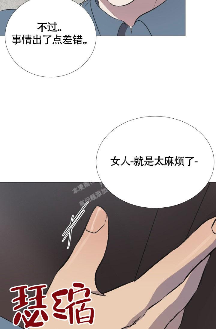 铁窗的歌曲漫画,第4话2图