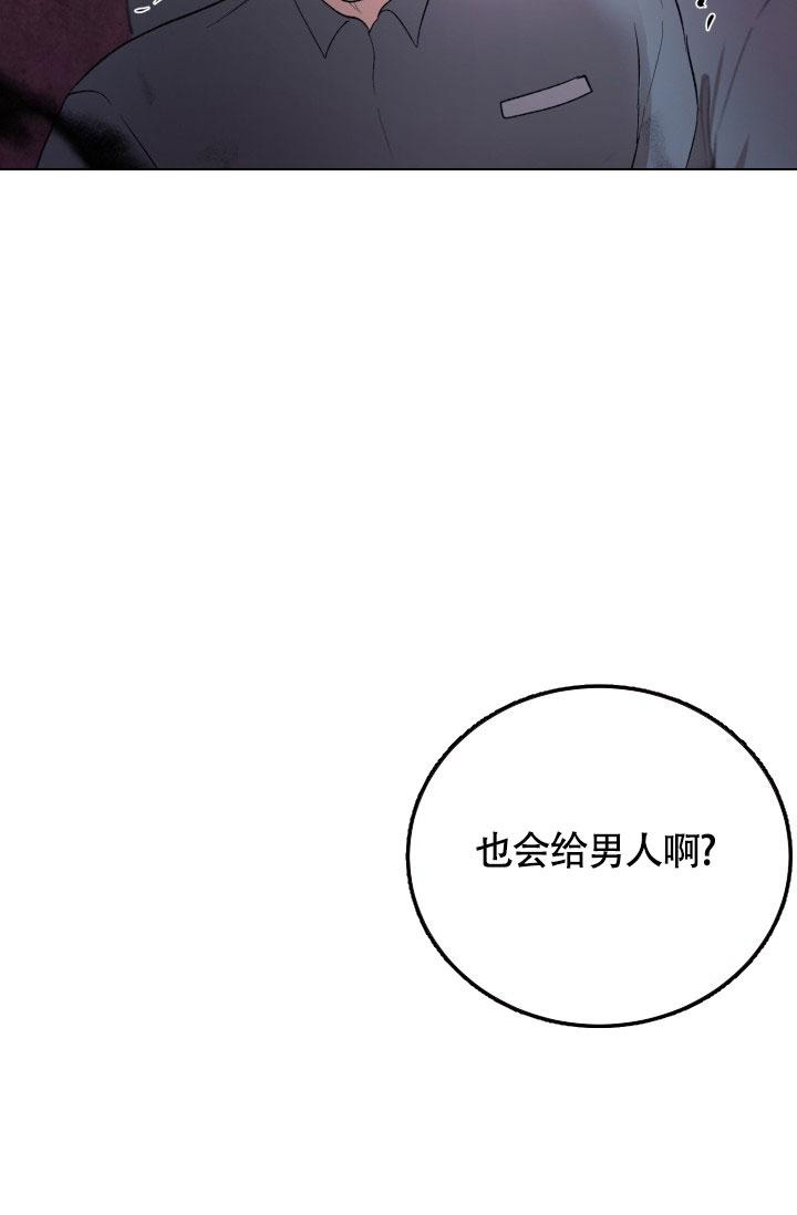 铁窗的影子免费观看漫画漫画,第7话2图