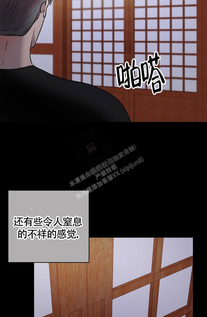 铁窗的影子漫画在哪看漫画,第11话1图