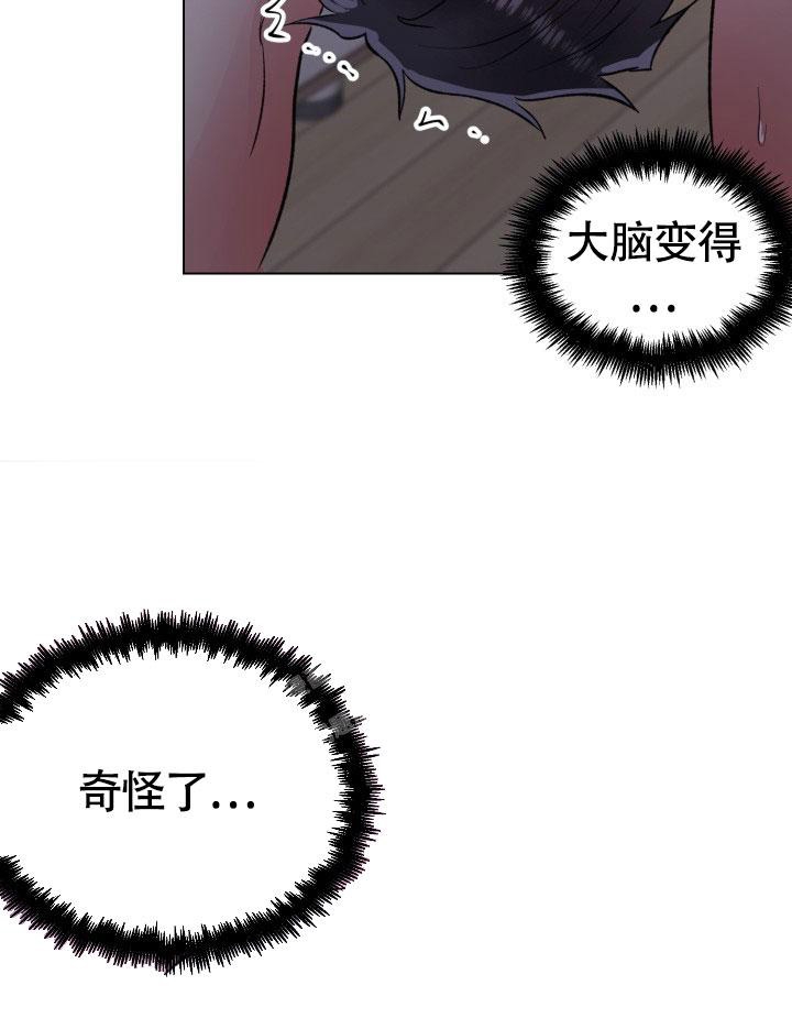 铁窗的影子免费漫画下拉式漫画,第16话2图