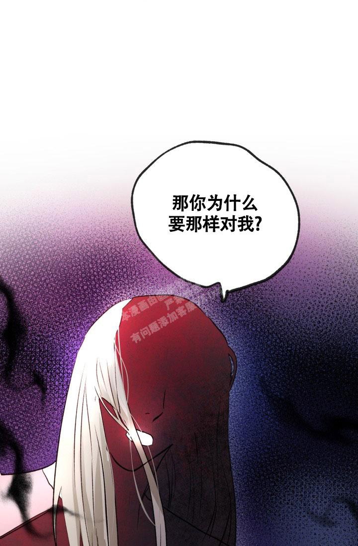 铁窗的影子漫画免费下拉式在线观看漫画,第19话1图